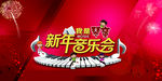 音乐会舞台背景