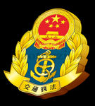 交通执法