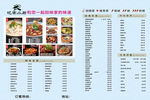 饭店菜单