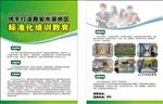 培训学校招商
