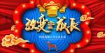 科技公司年会