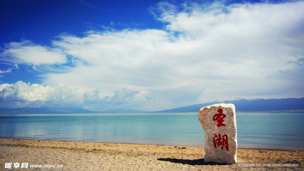 青海湖美景