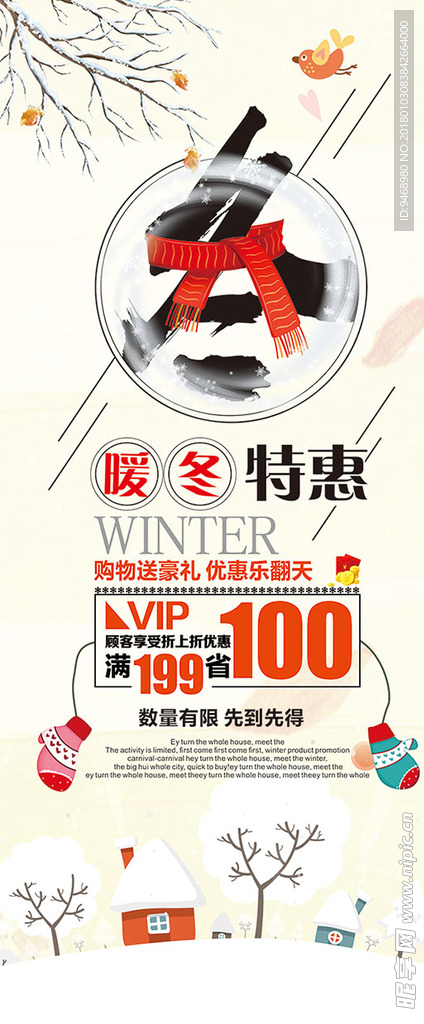 促销展架