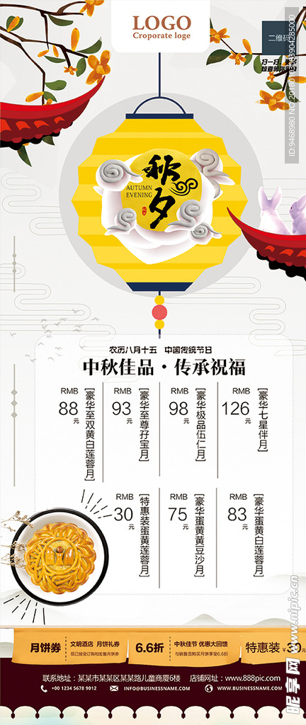中国风展架