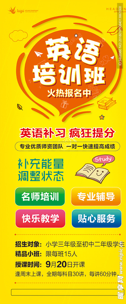 培训展架