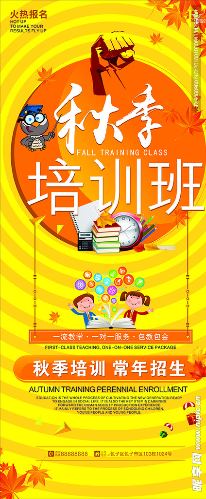 培训展架