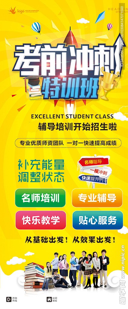 考试展架