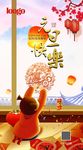 高端微信推广图