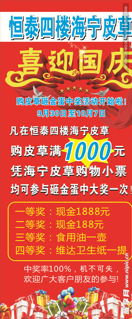 海报展架