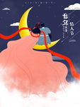 七夕