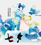 七夕