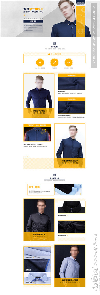 第二件半价