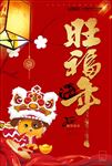 新年
