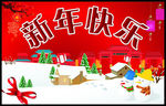 新年海报