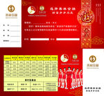 善林金融