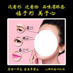 纹绣 展板 眉眼唇