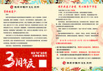 张家口银行 单页