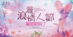浪漫情人节
