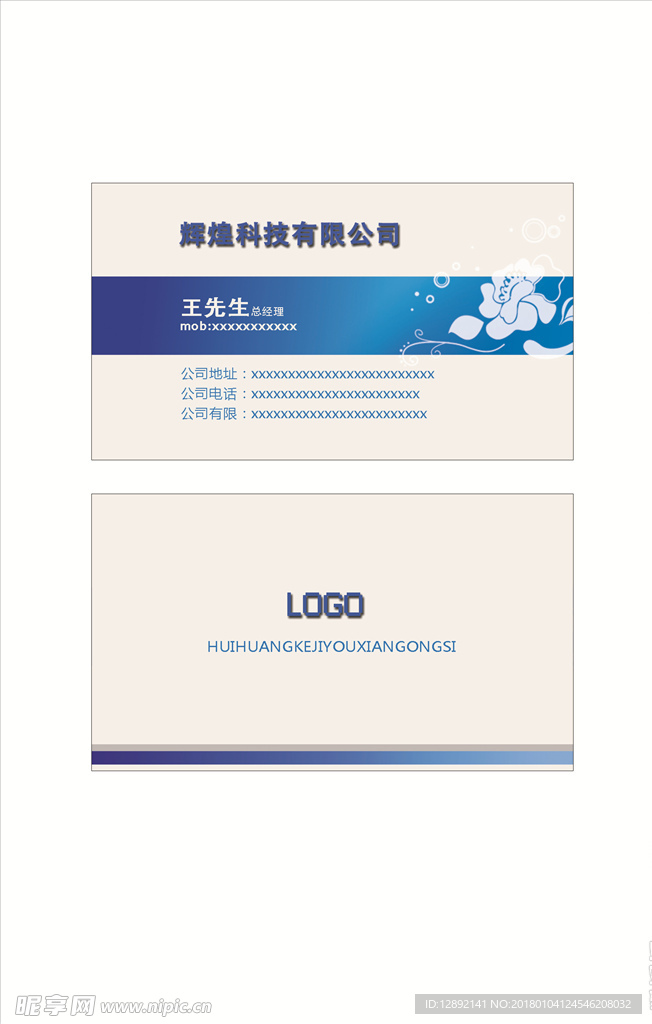 公司名片