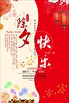 除夕夜 除夕年夜饭