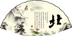 扇子 北