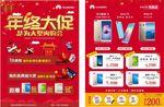 年终大促