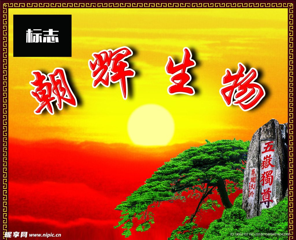 泰山