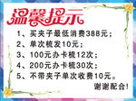 温馨提示