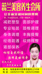 美容店海报