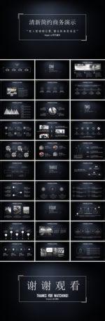 黑白极简工作总结PPT