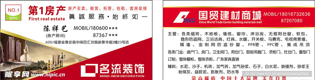 房产名片