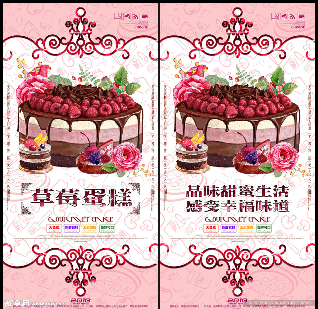 甜点蛋糕素材图片下载-素材编号00359468-素材天下图库