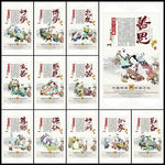 中国风校园文化