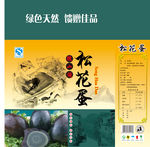 微山湖松花蛋
