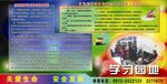 乘务员操作规程