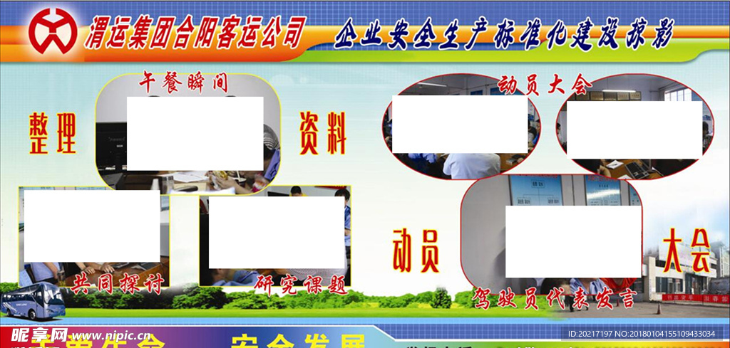 企业建设掠影