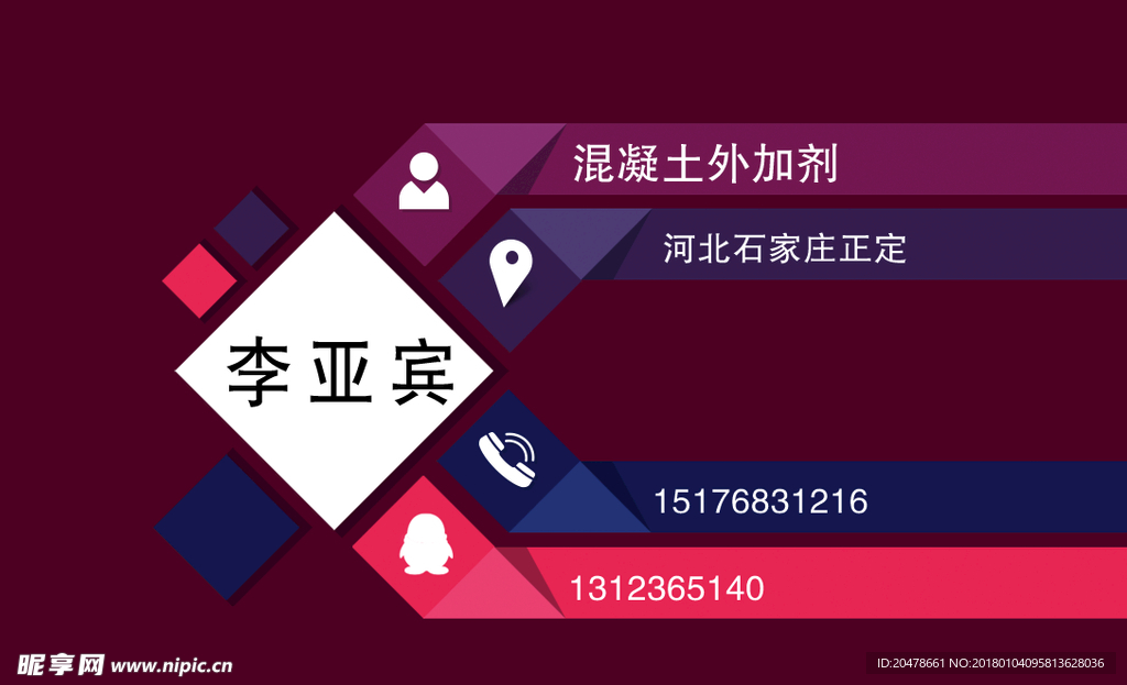 建筑 混凝土 名片 混凝土名片