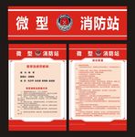 消防制度