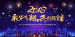 城市展会海报