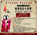 减肥广告