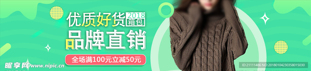 淘宝海报
