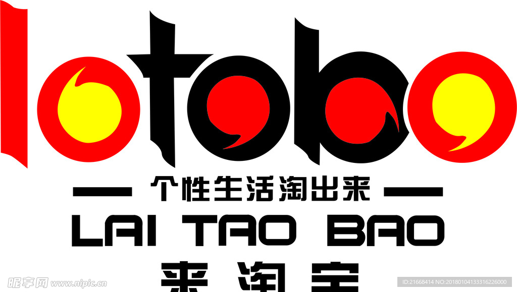 来淘宝