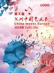 音乐海报