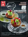 甜品蛋糕活动海报