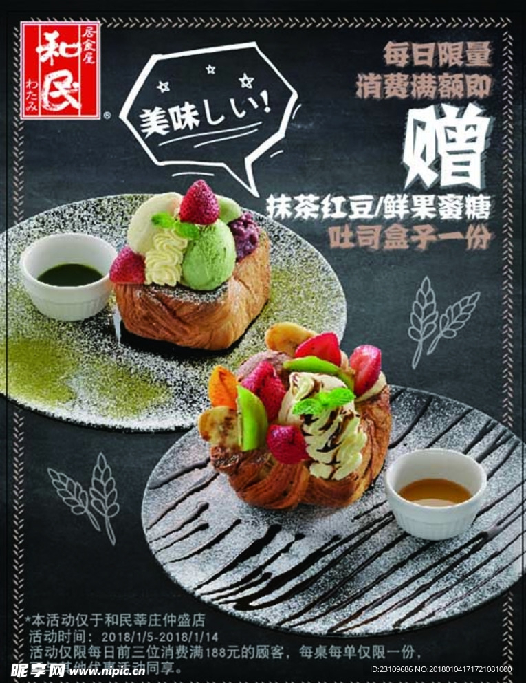 甜品蛋糕活动海报