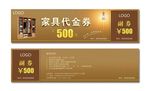 代金券