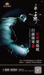 白露微信单图