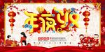 年夜饭