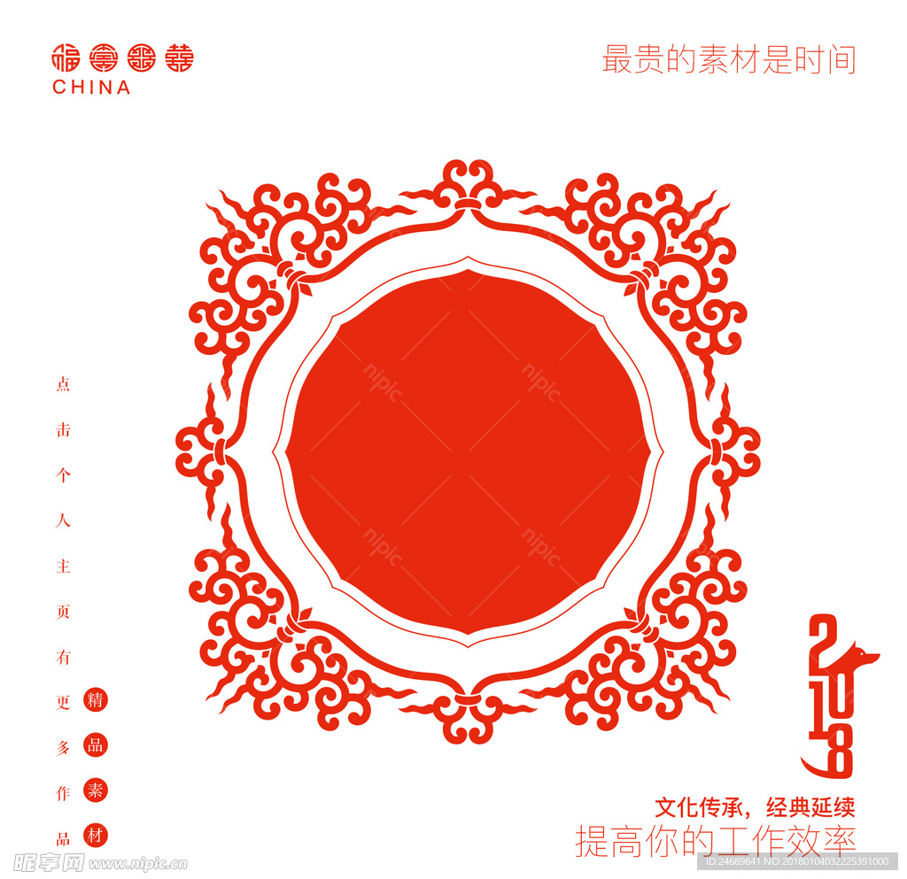 包装边框