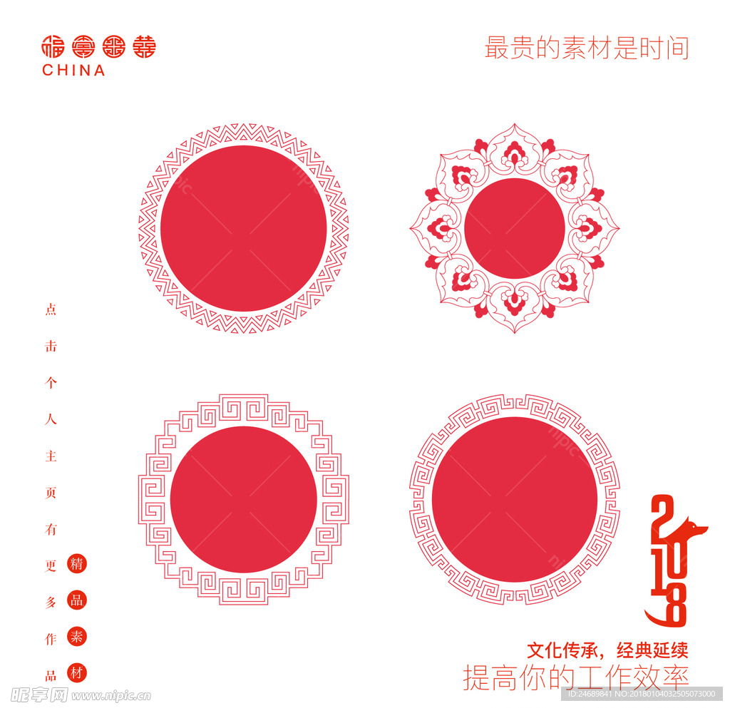 包装边框